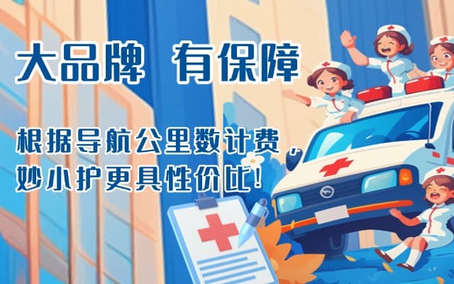 卢龙救护车转运